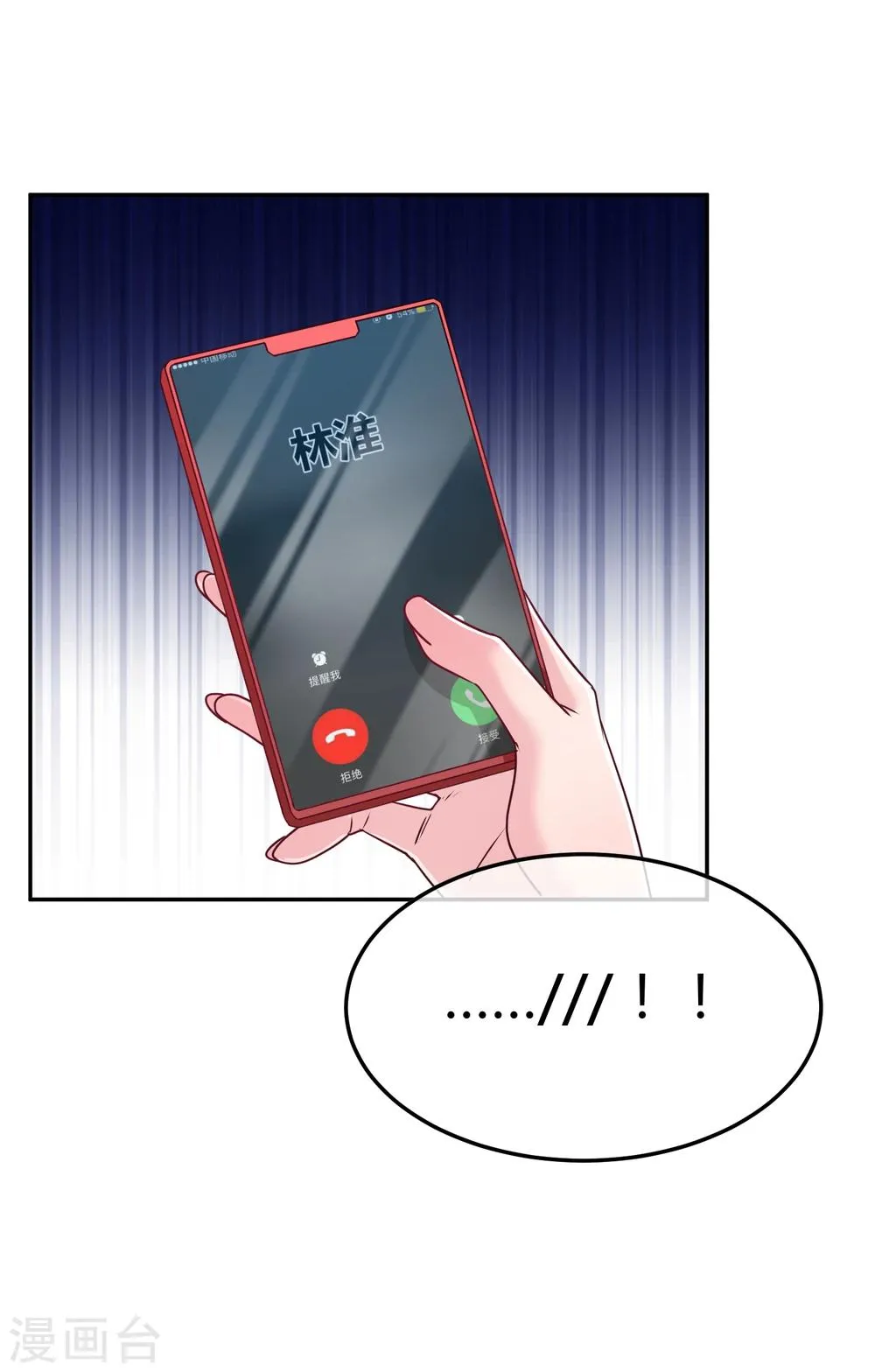 第65话 和她一起睡觉 第33页