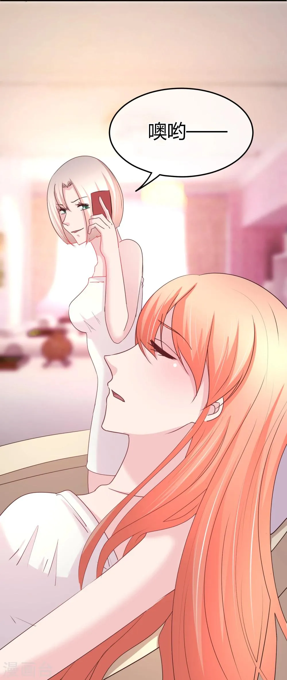 第65话 和她一起睡觉 第42页