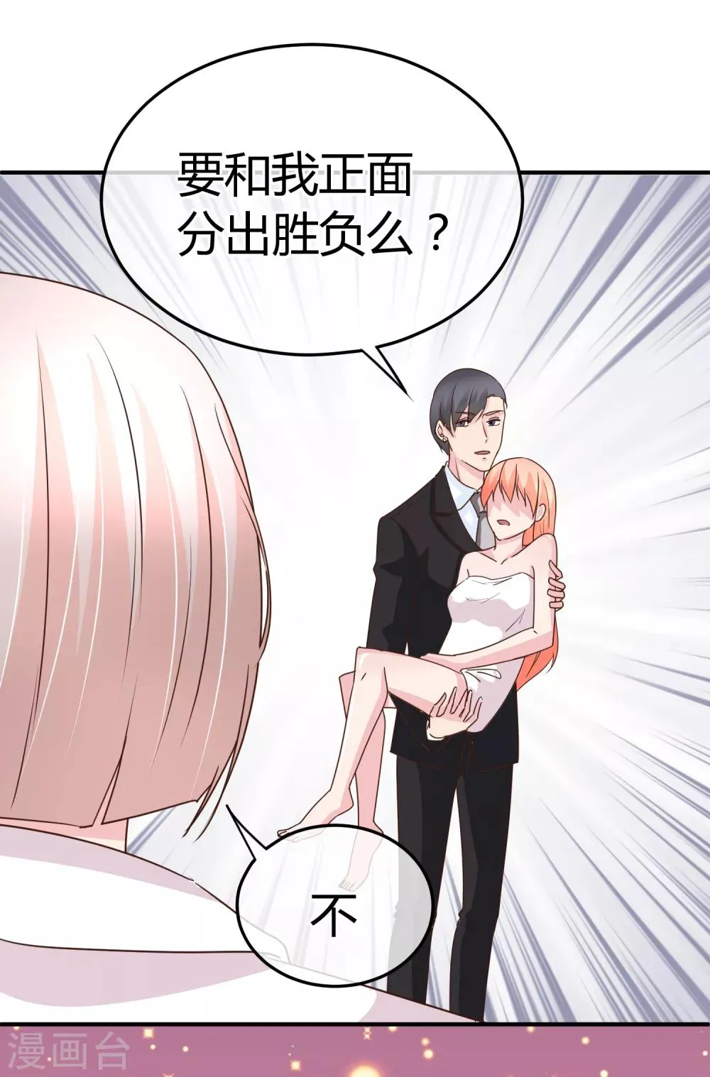 第67话 正面对决 第5页