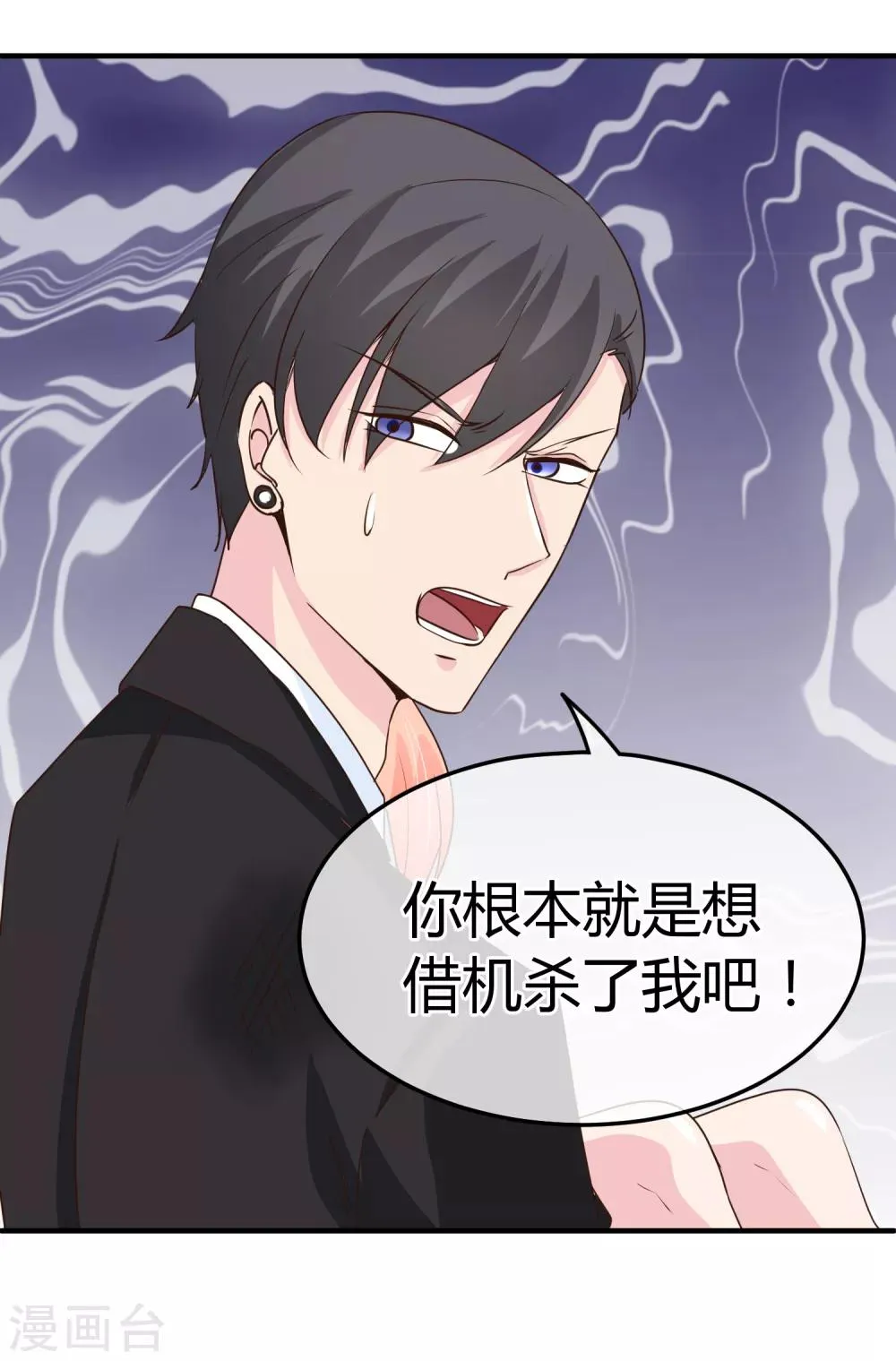 第67话 正面对决 第14页
