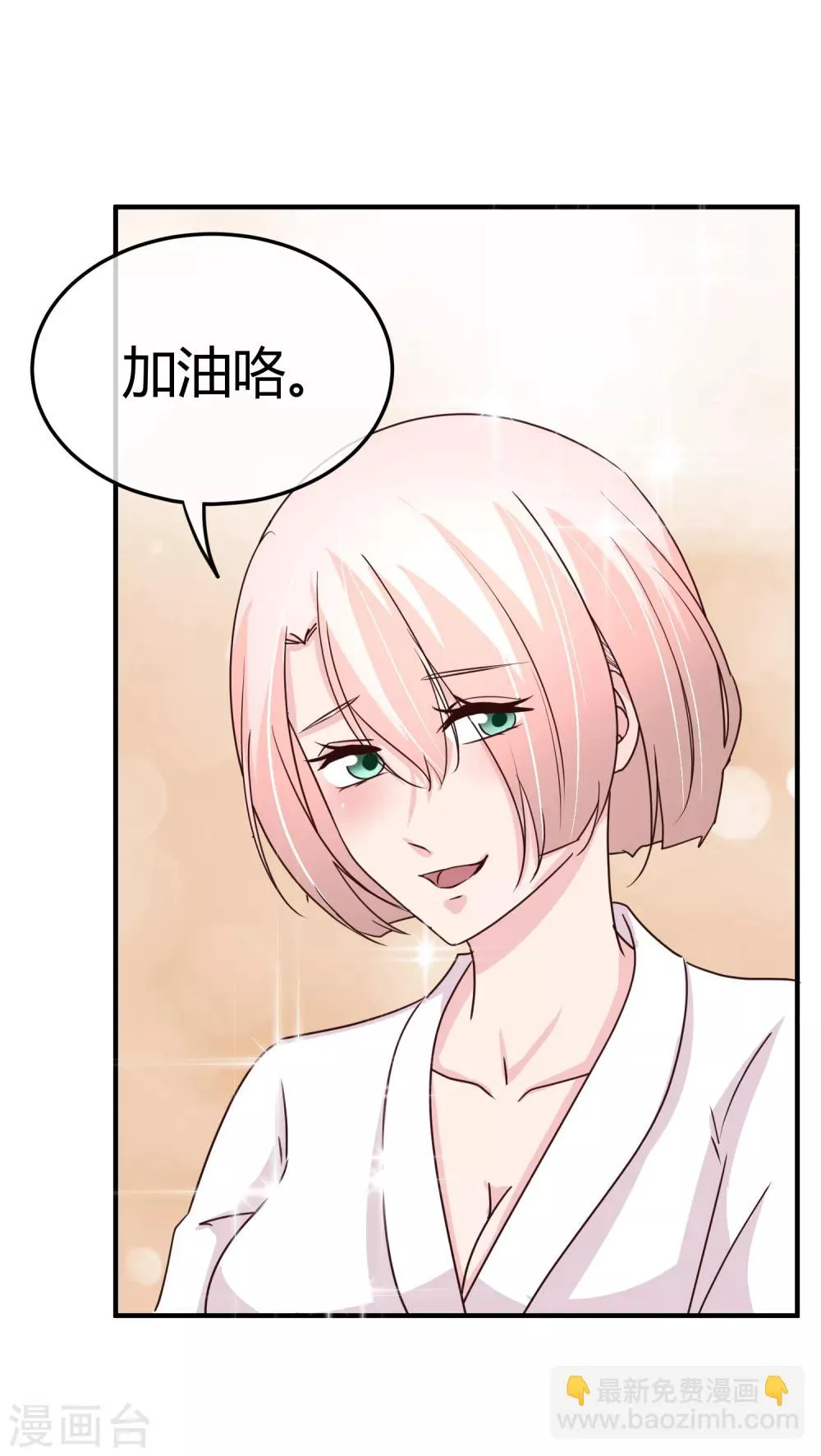 第67话 正面对决 第17页