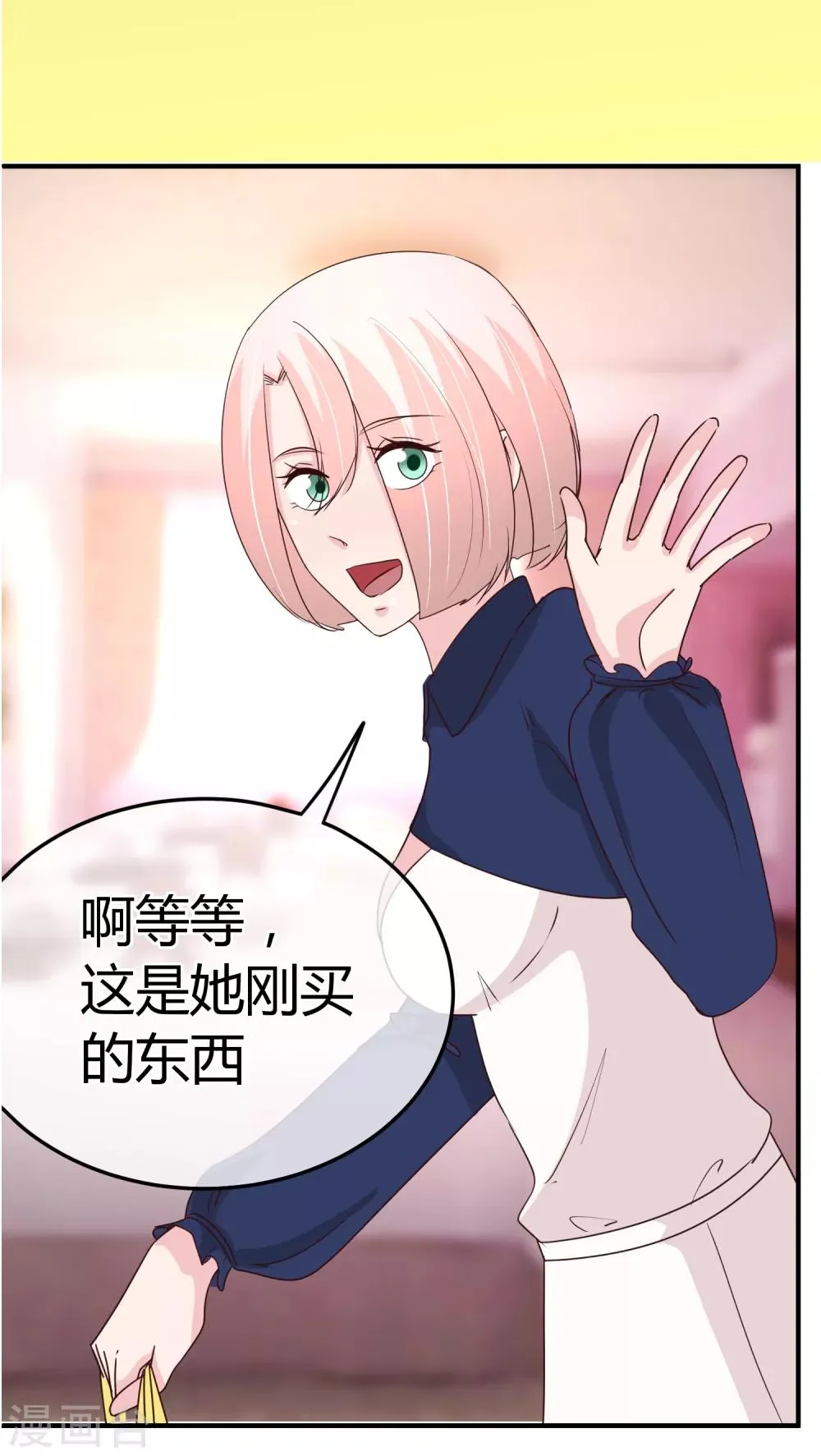 第67话 正面对决 第21页