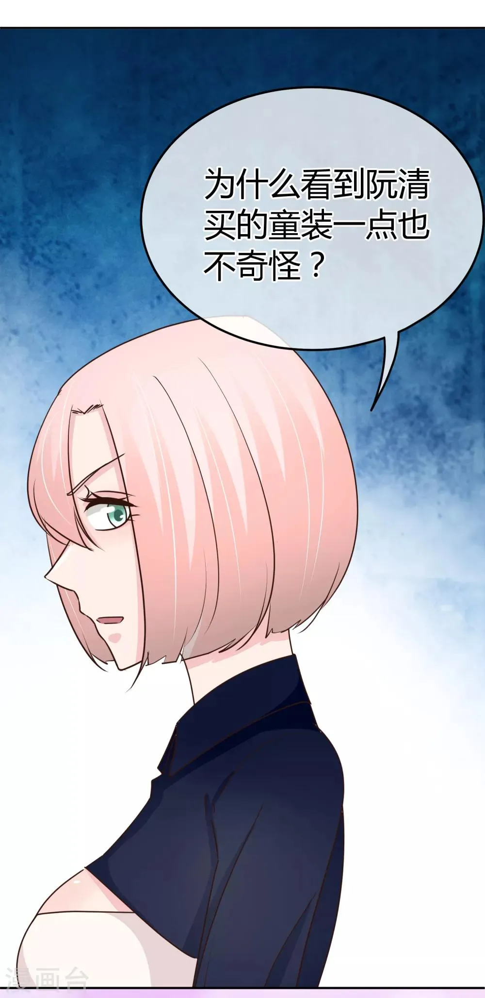 第67话 正面对决 第33页
