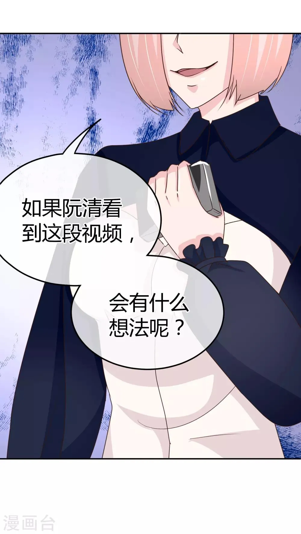 第67话 正面对决 第35页