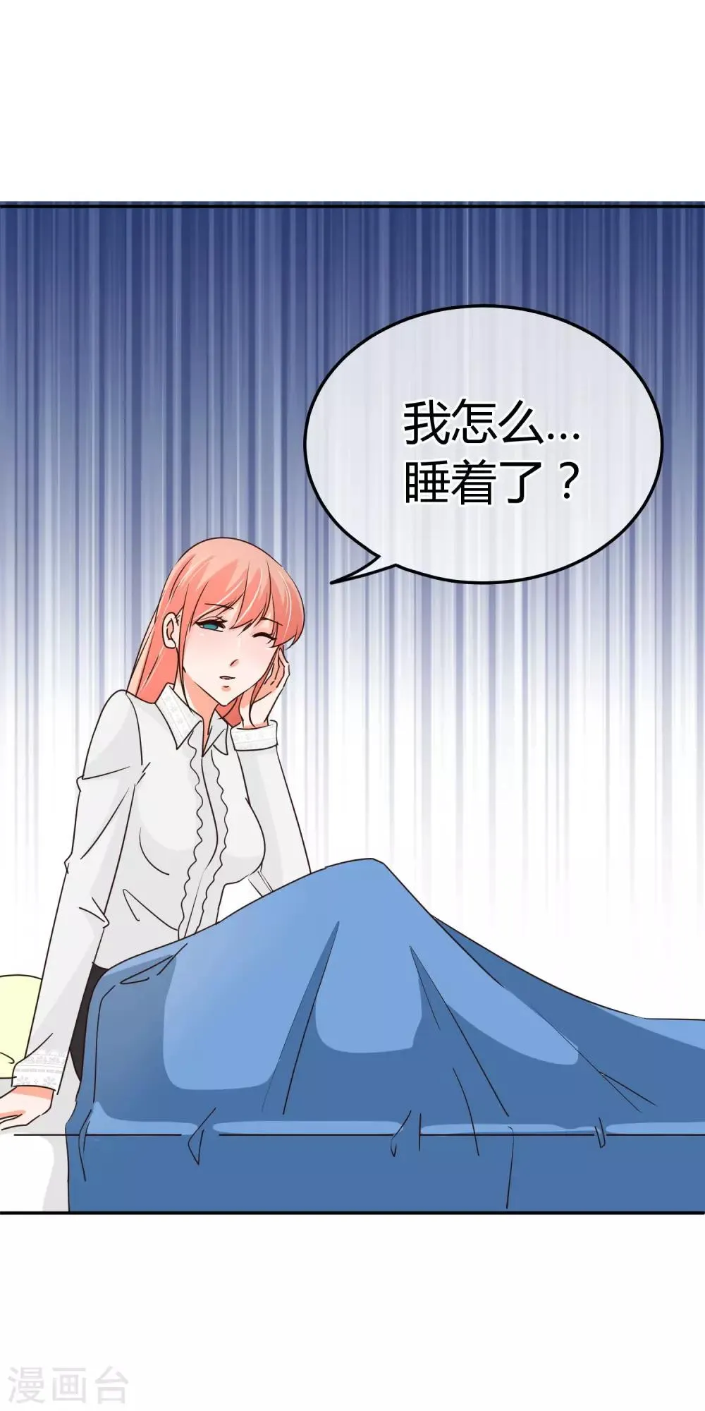 第68话 犒劳盛宴 第5页
