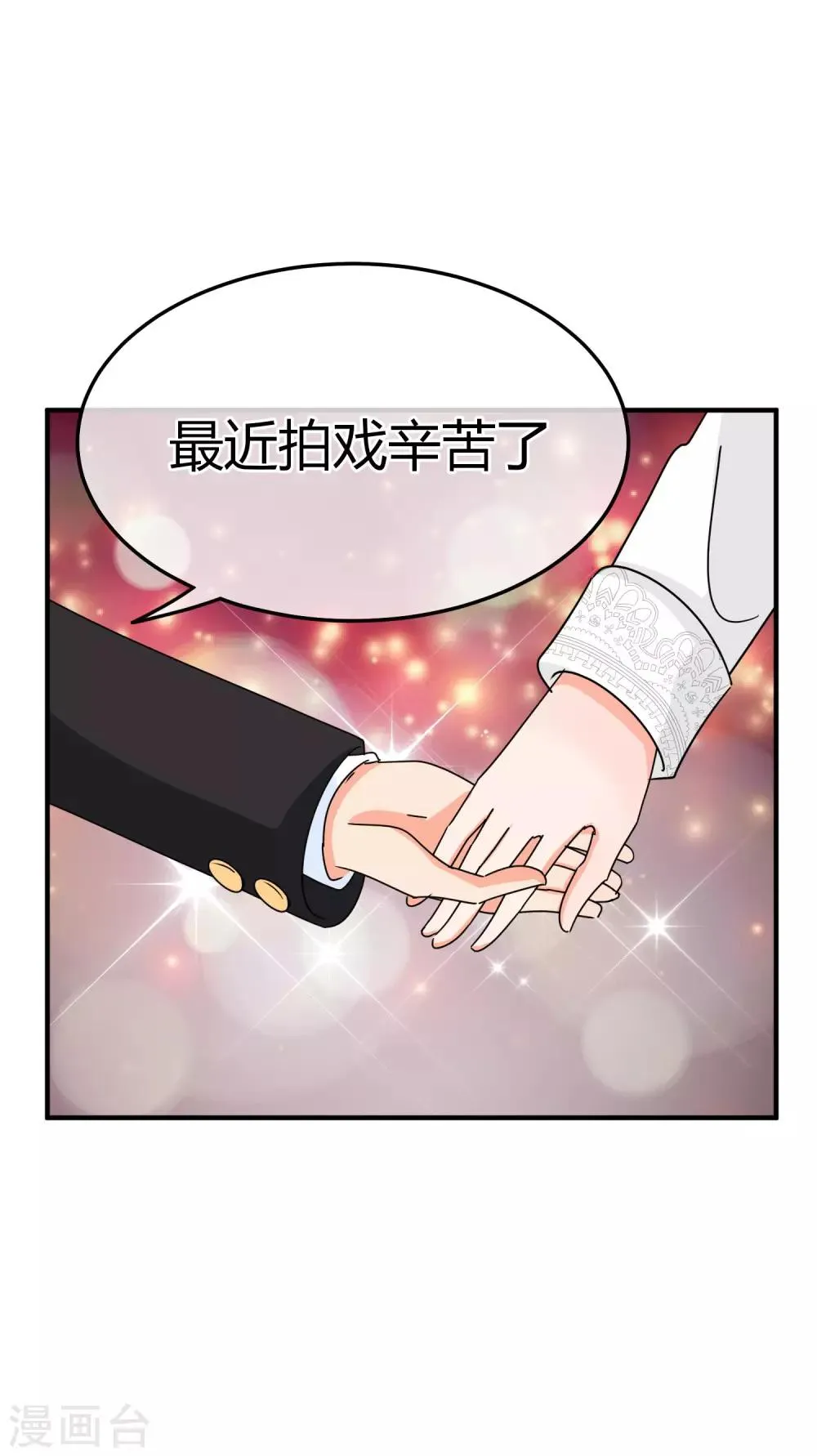 第68话 犒劳盛宴 第23页