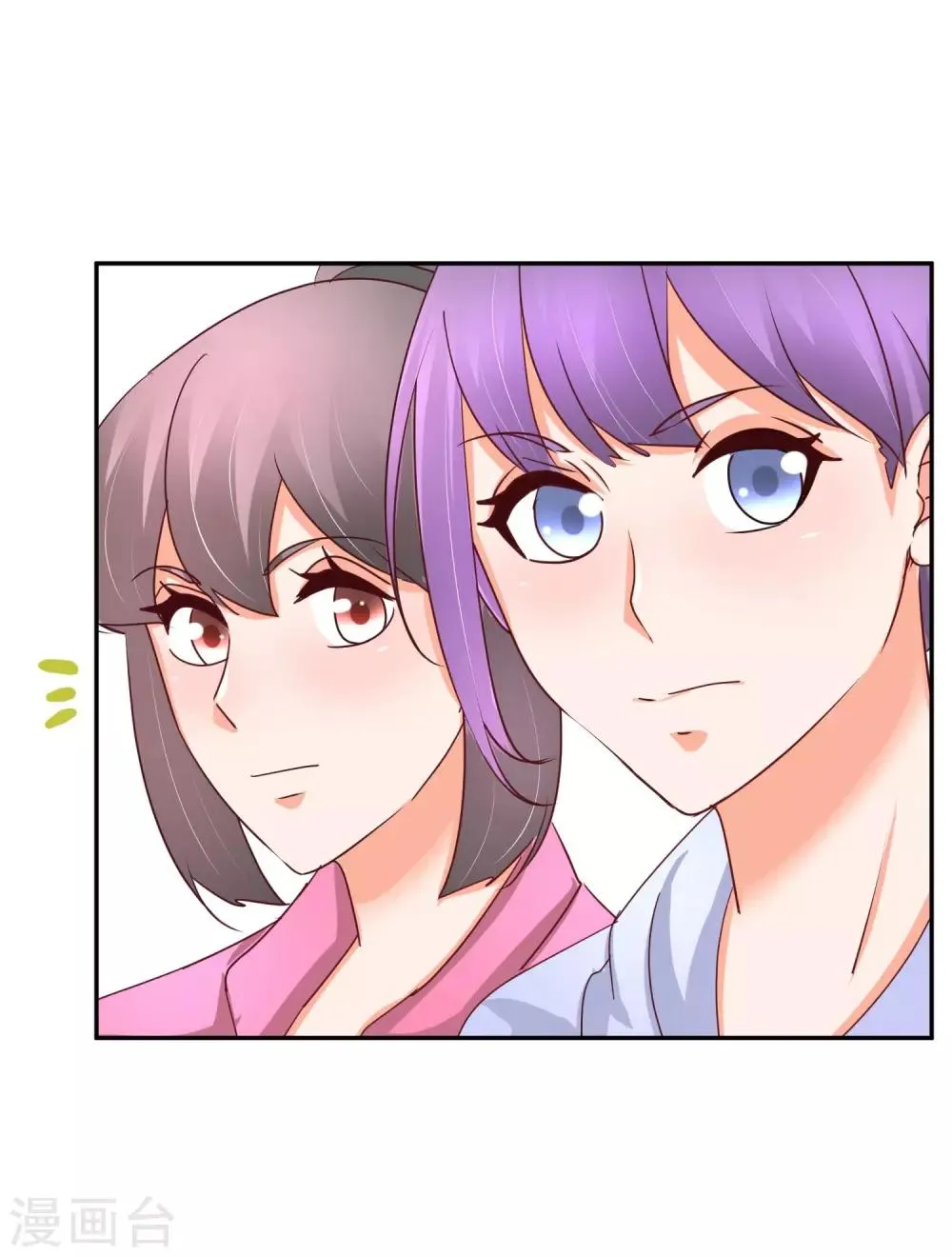 第69话 专业盯梢 第21页