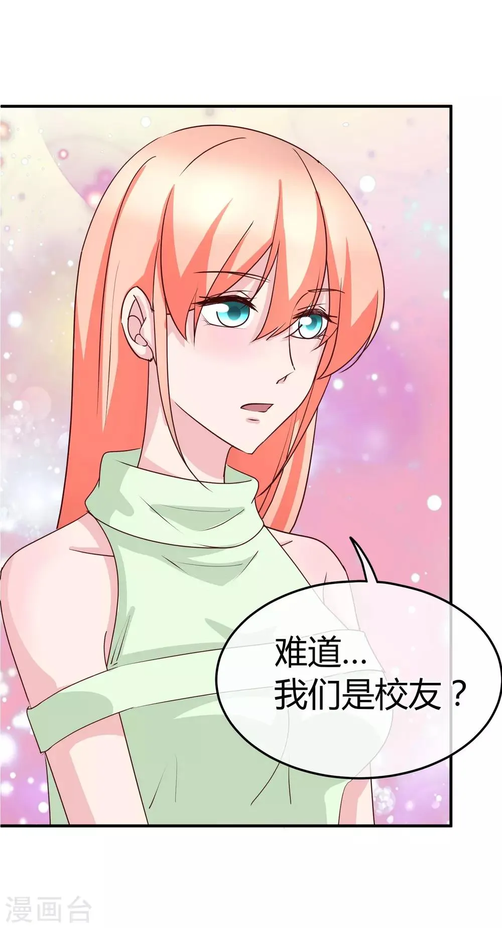 第69话 专业盯梢 第42页