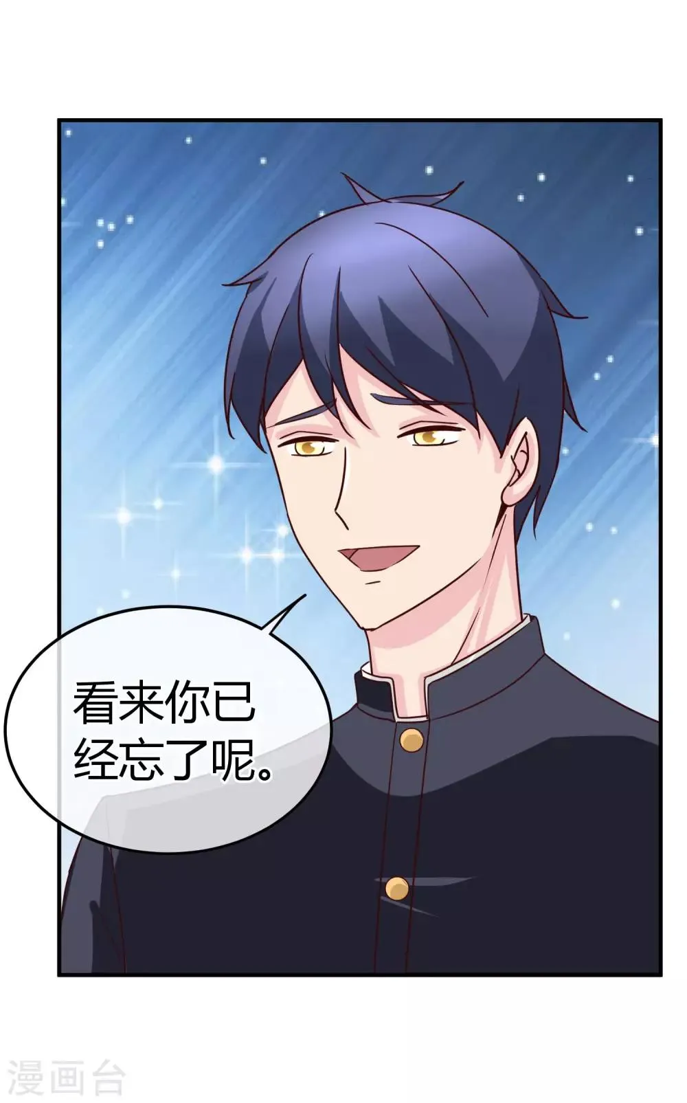 第69话 专业盯梢 第43页