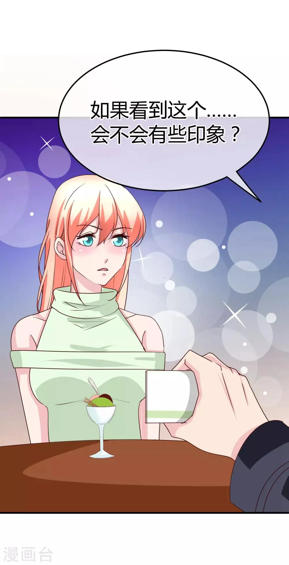 第69话 专业盯梢 第44页