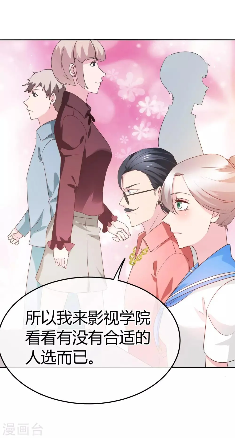 第71话 先发制人 第24页