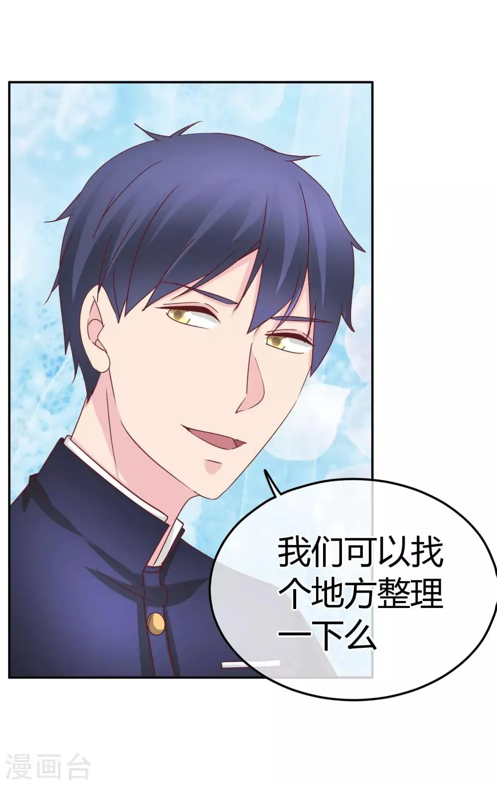 第71话 先发制人 第28页