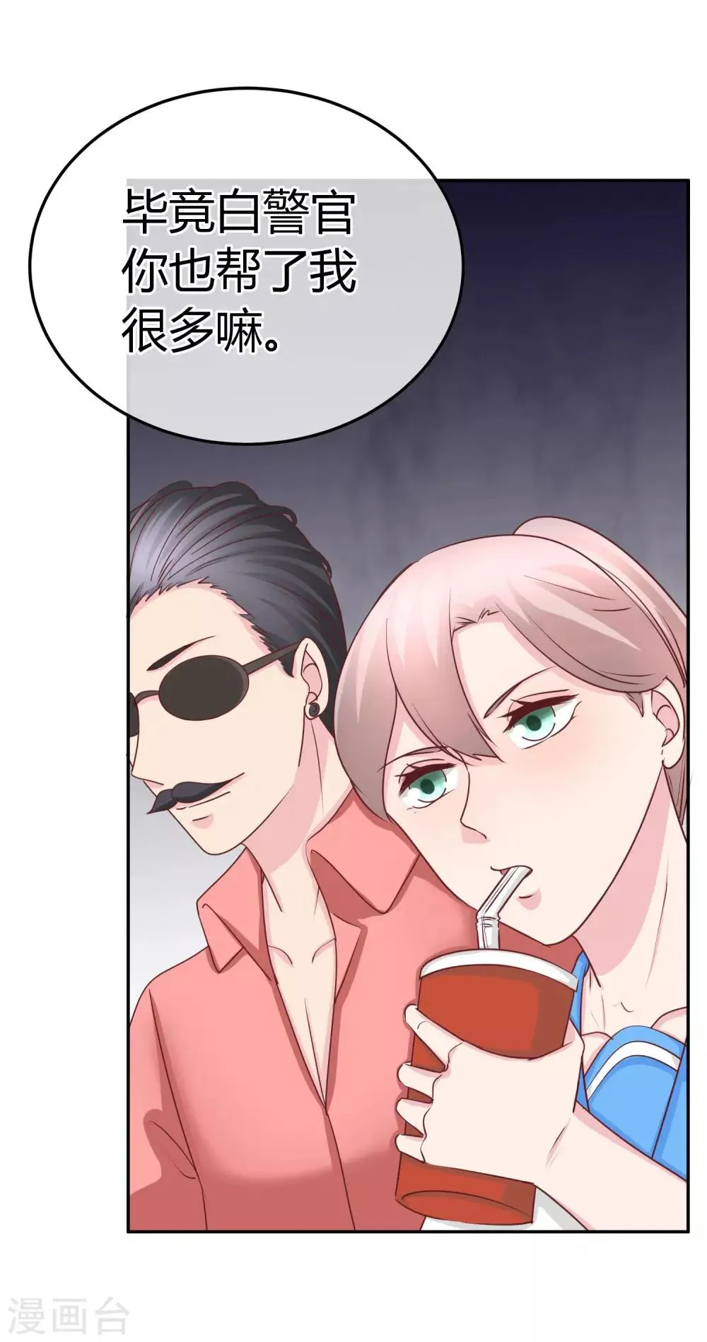 第71话 先发制人 第30页