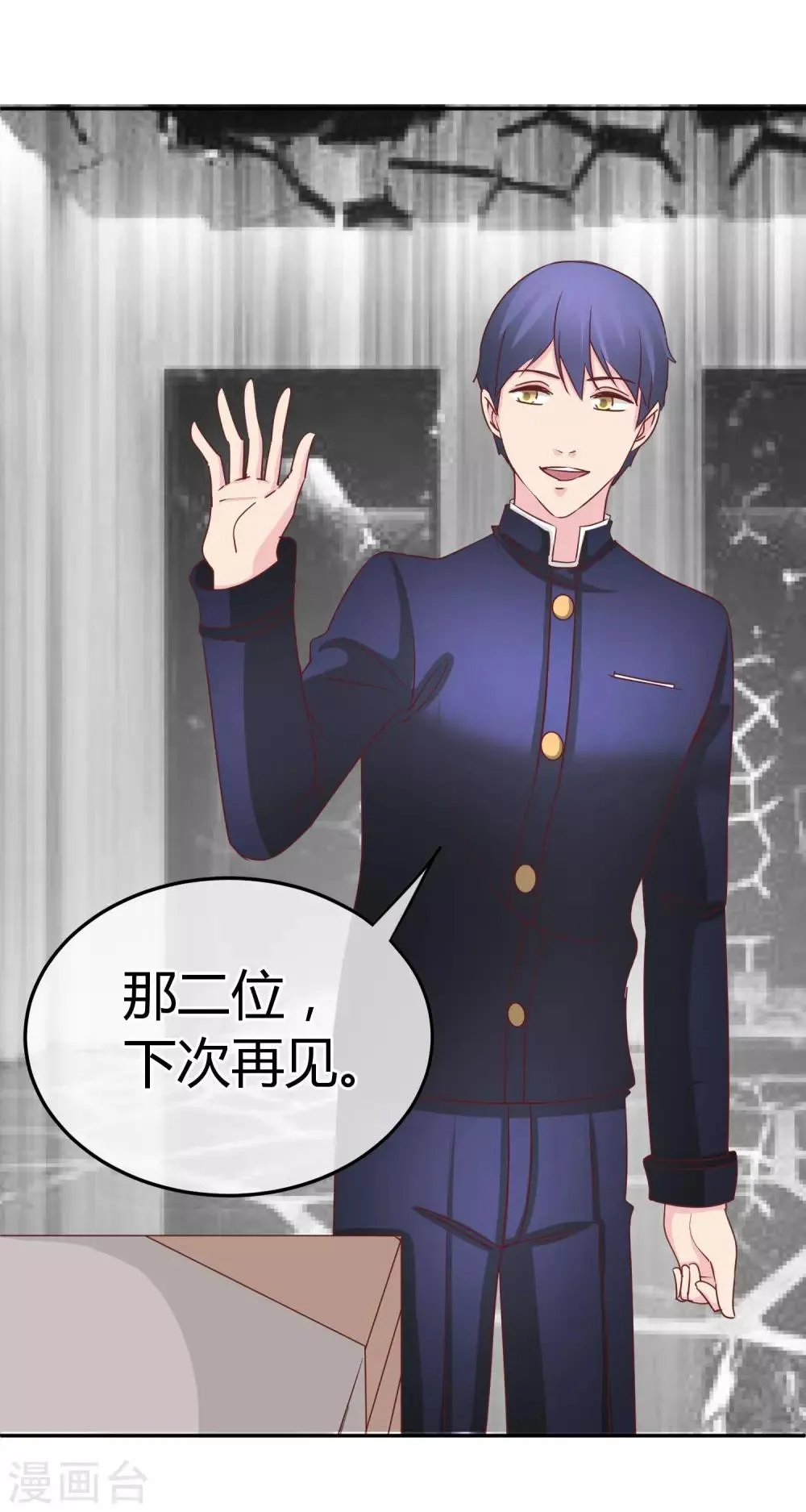 第71话 先发制人 第31页