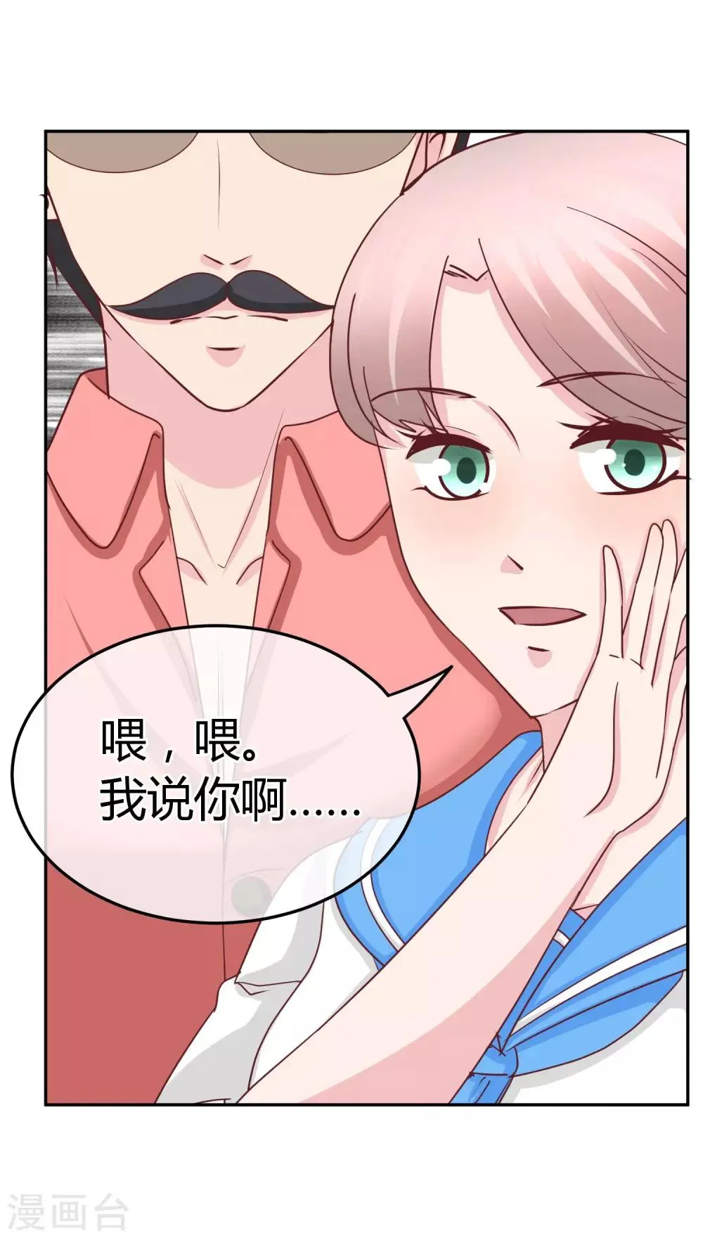 第71话 先发制人 第33页