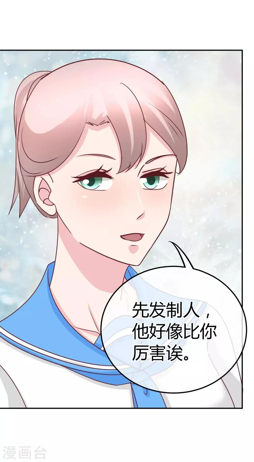 第71话 先发制人 第35页