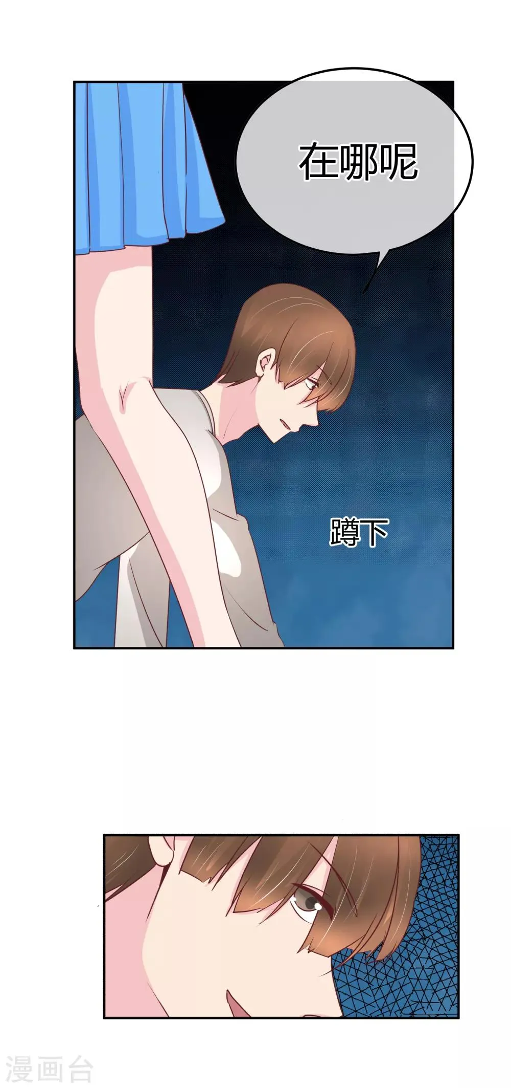 第72话 没来得及说的话 第6页