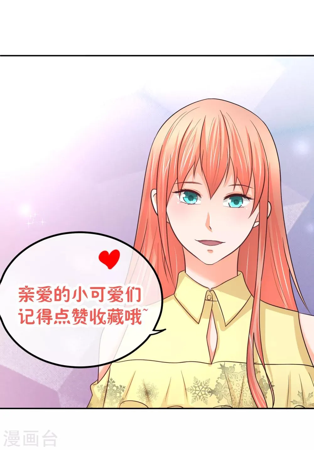 第72话 没来得及说的话 第31页