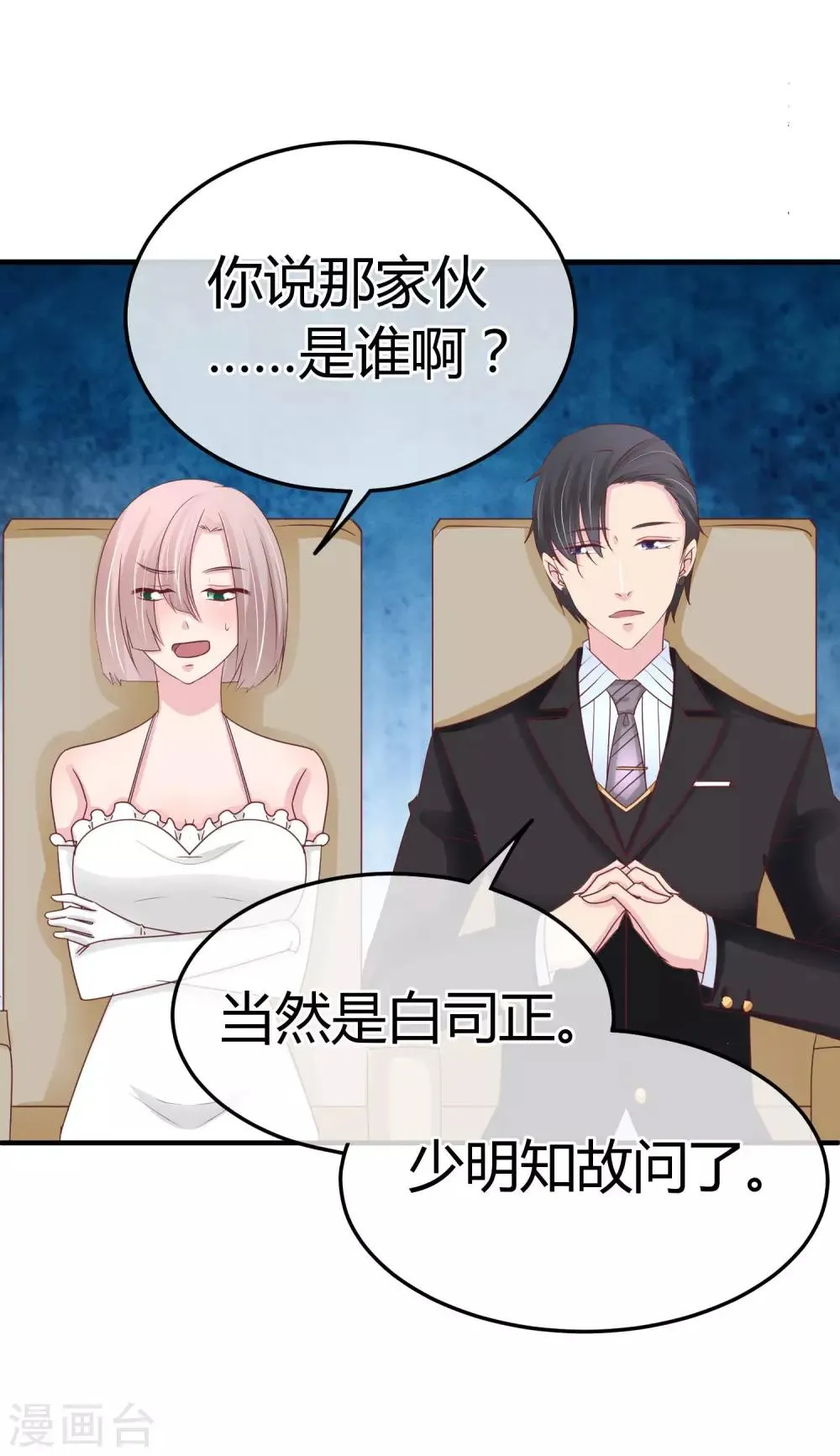 第73话 稍微提点 第31页