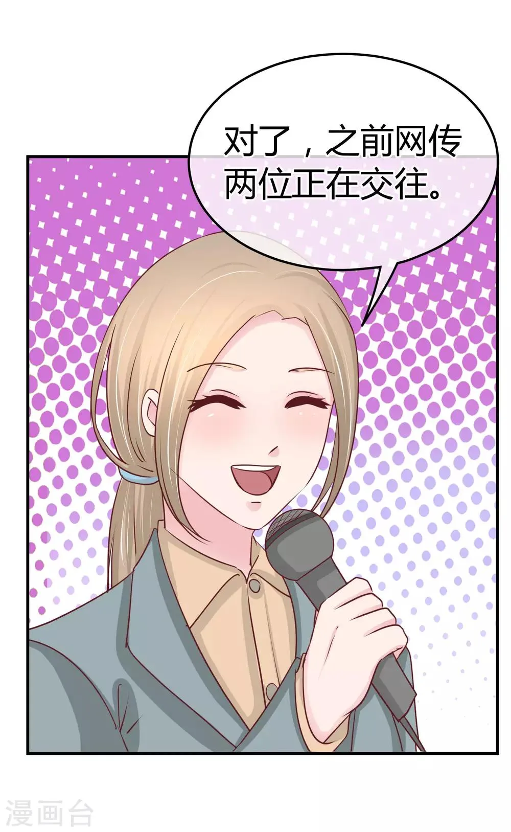 第74话 重合的身影 第2页