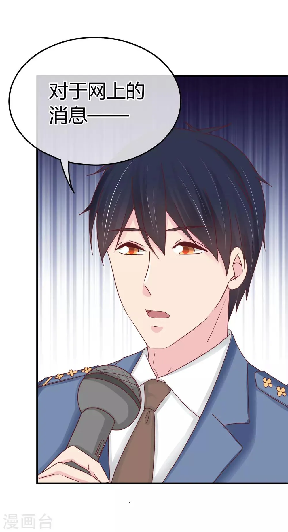 第74话 重合的身影 第4页