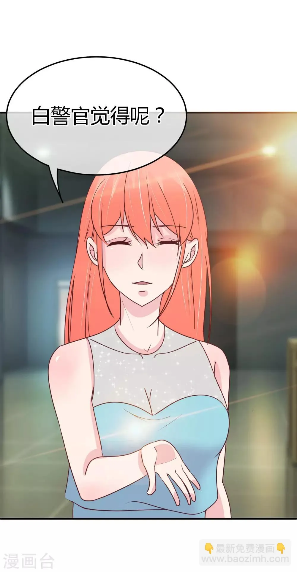 第74话 重合的身影 第29页