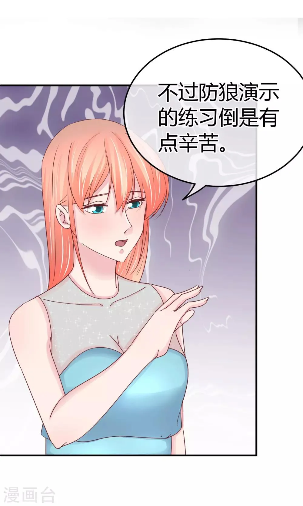 第74话 重合的身影 第32页