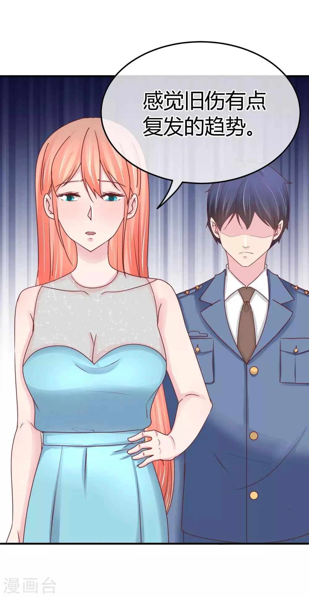 第74话 重合的身影 第33页