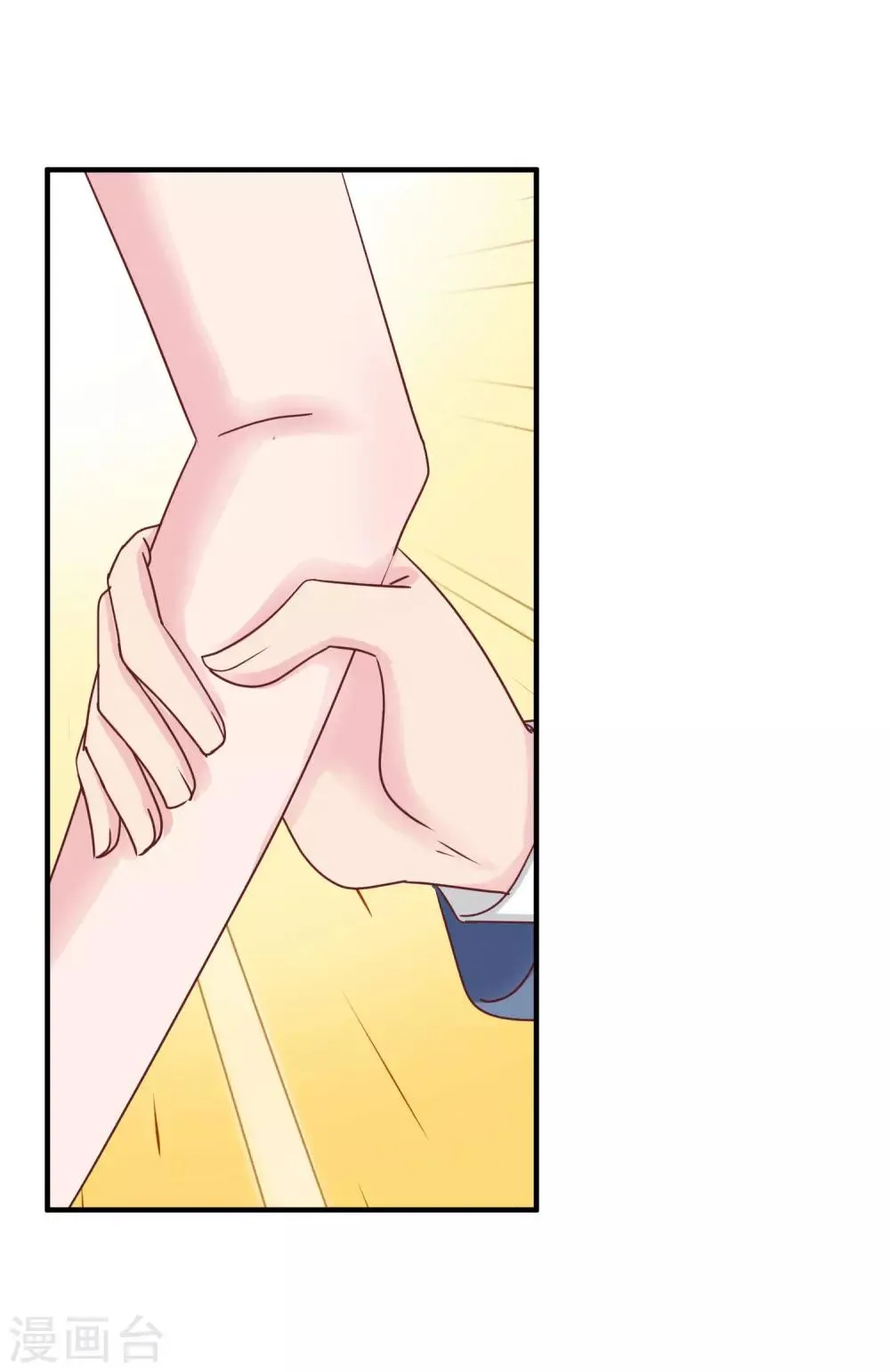 第74话 重合的身影 第34页