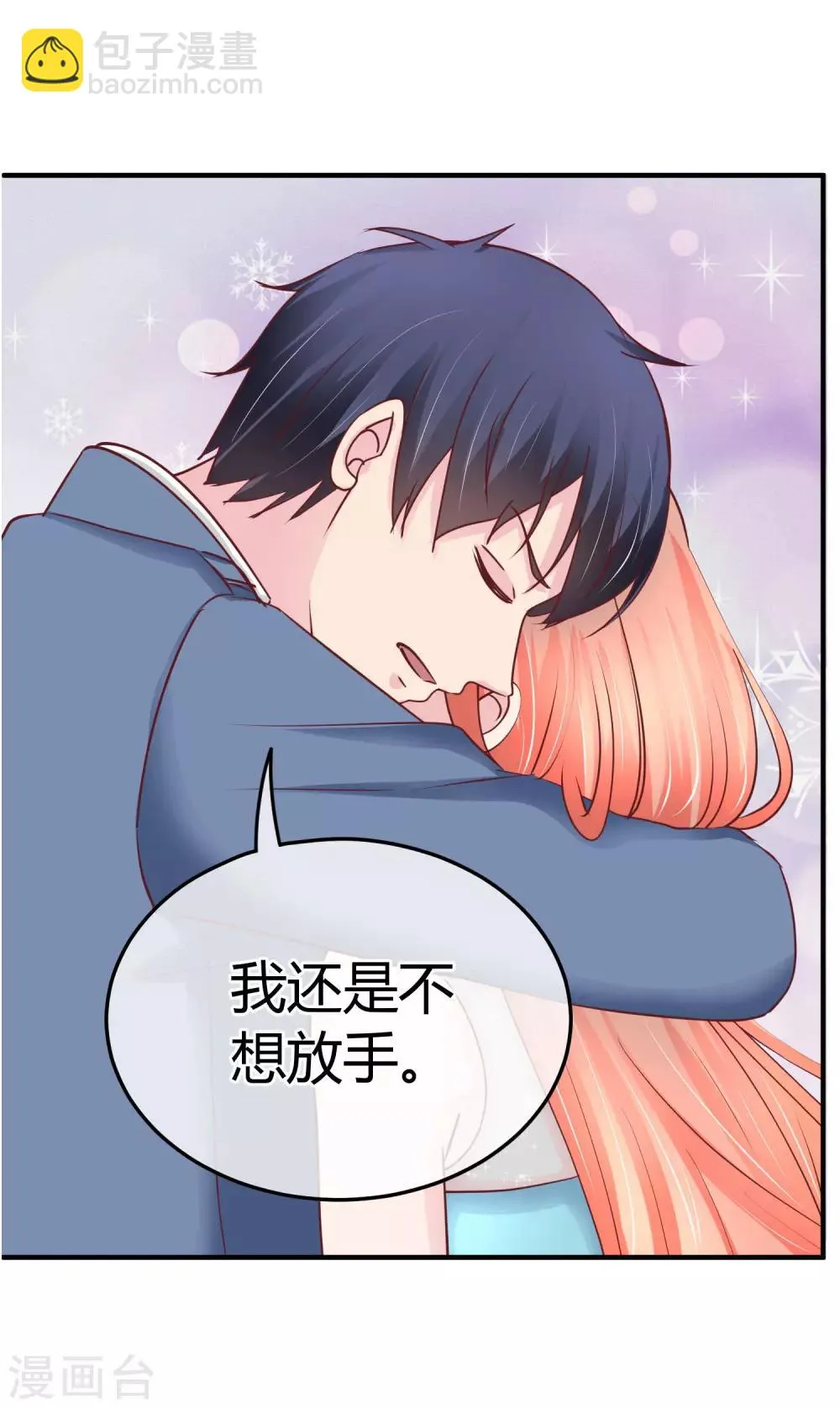 第74话 重合的身影 第38页