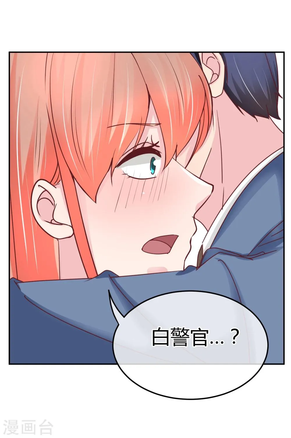 第75话 神秘人 第3页