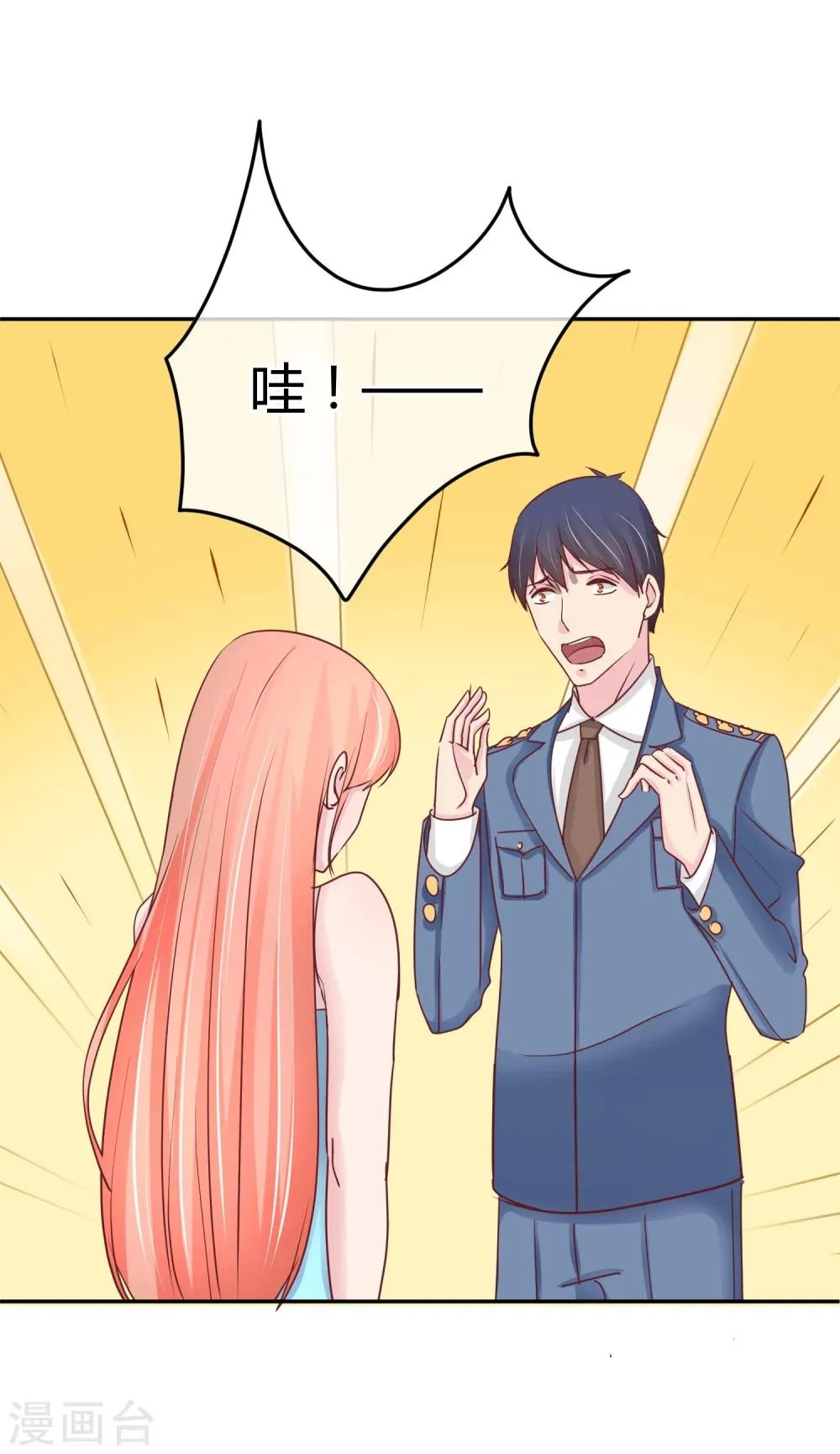 第75话 神秘人 第4页