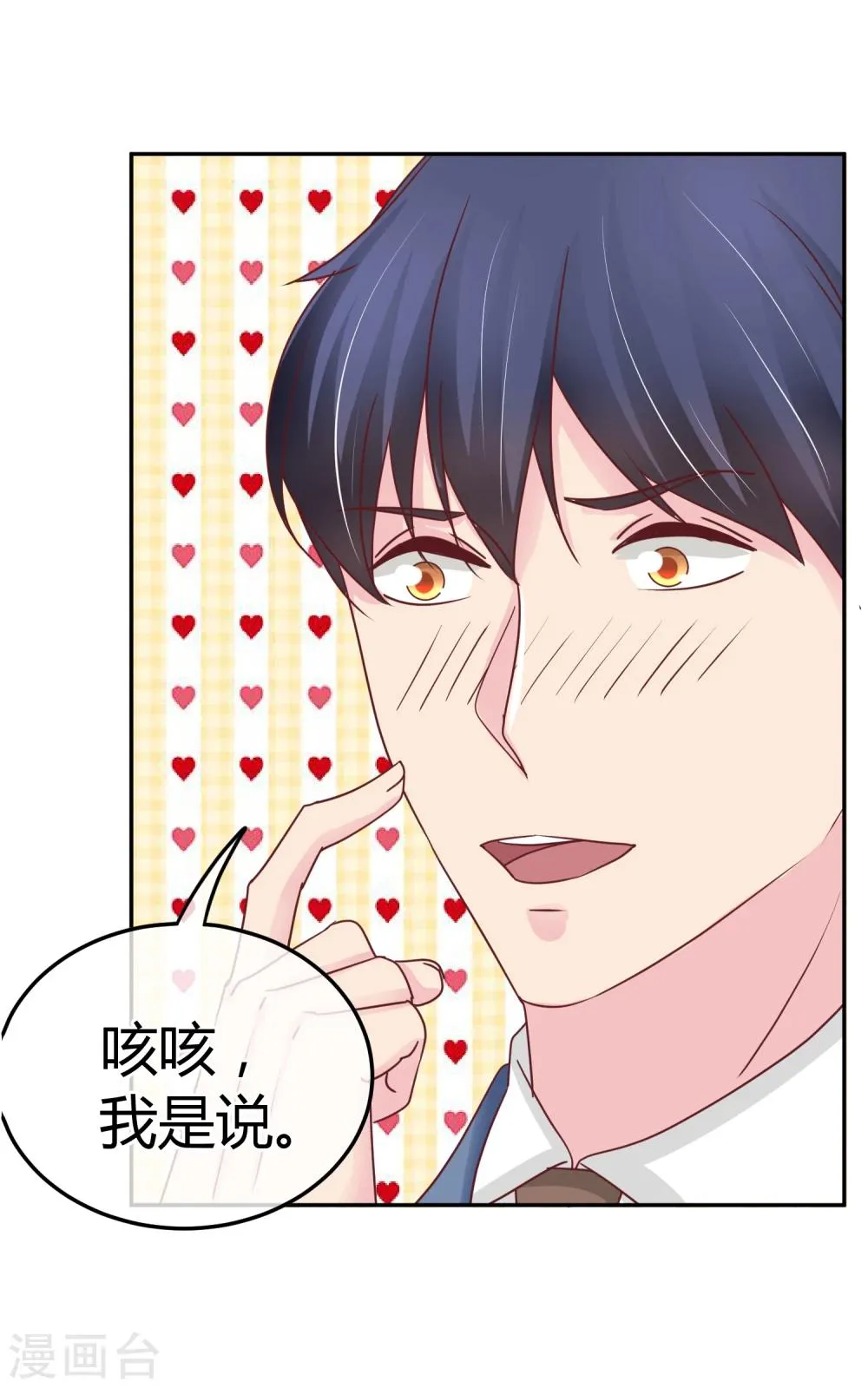 第75话 神秘人 第5页