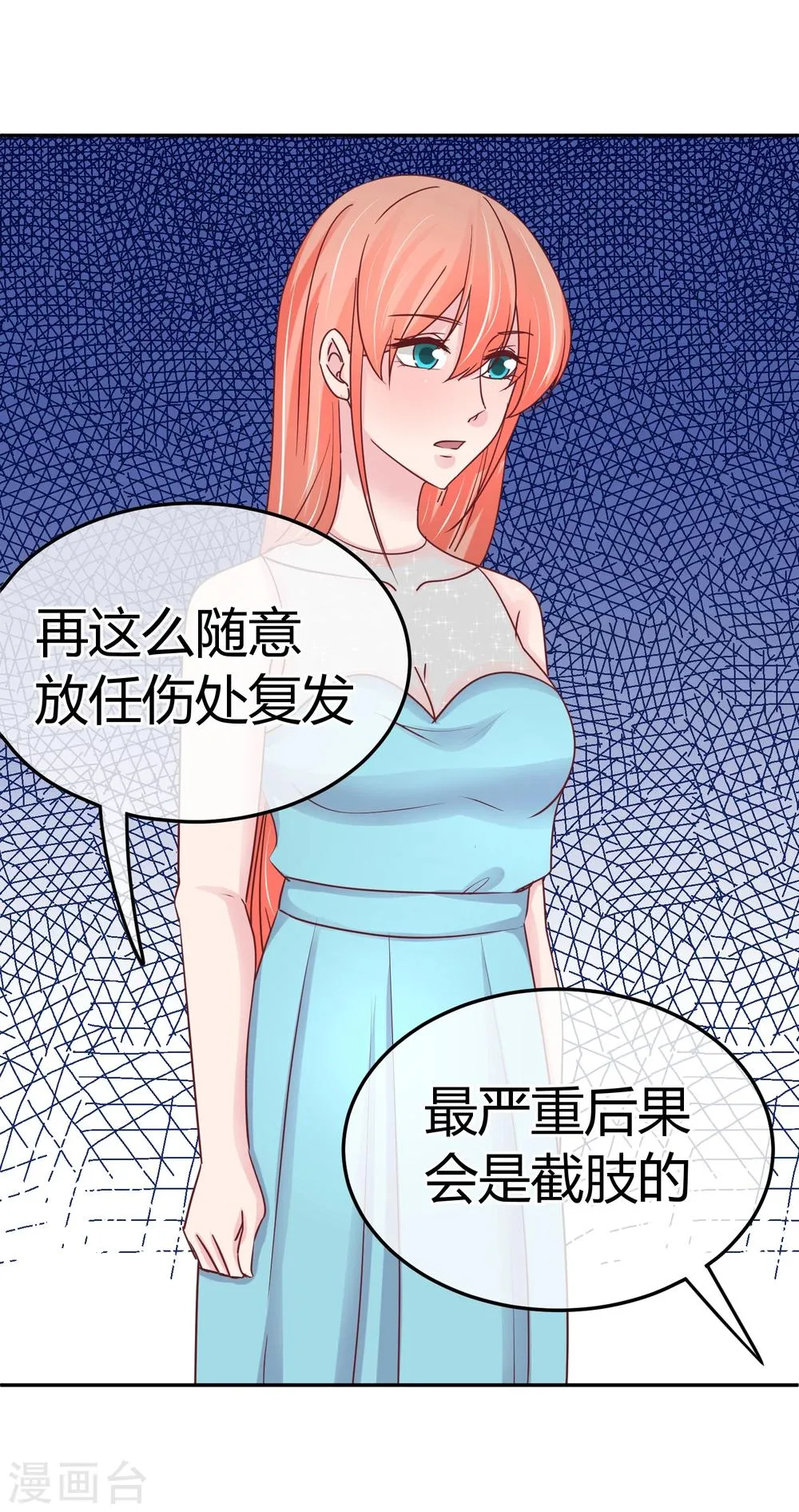 第75话 神秘人 第6页