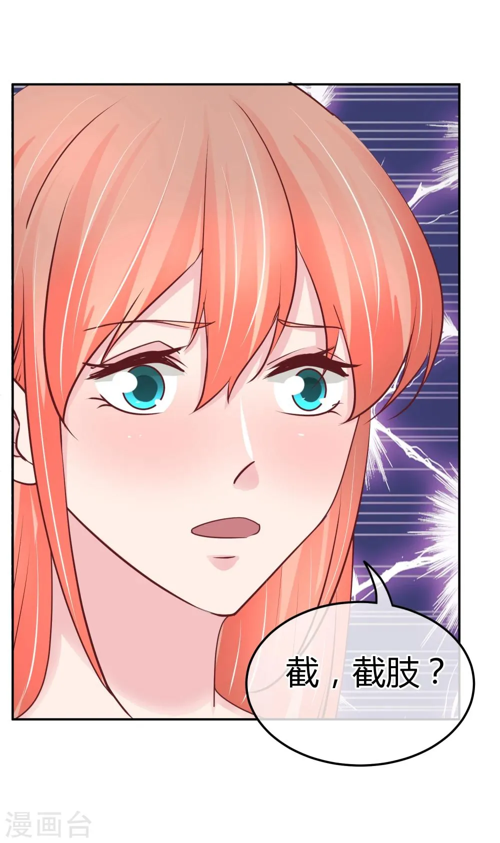 第75话 神秘人 第7页