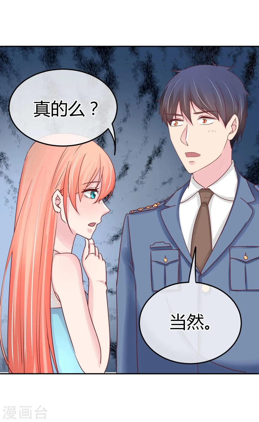 第75话 神秘人 第8页