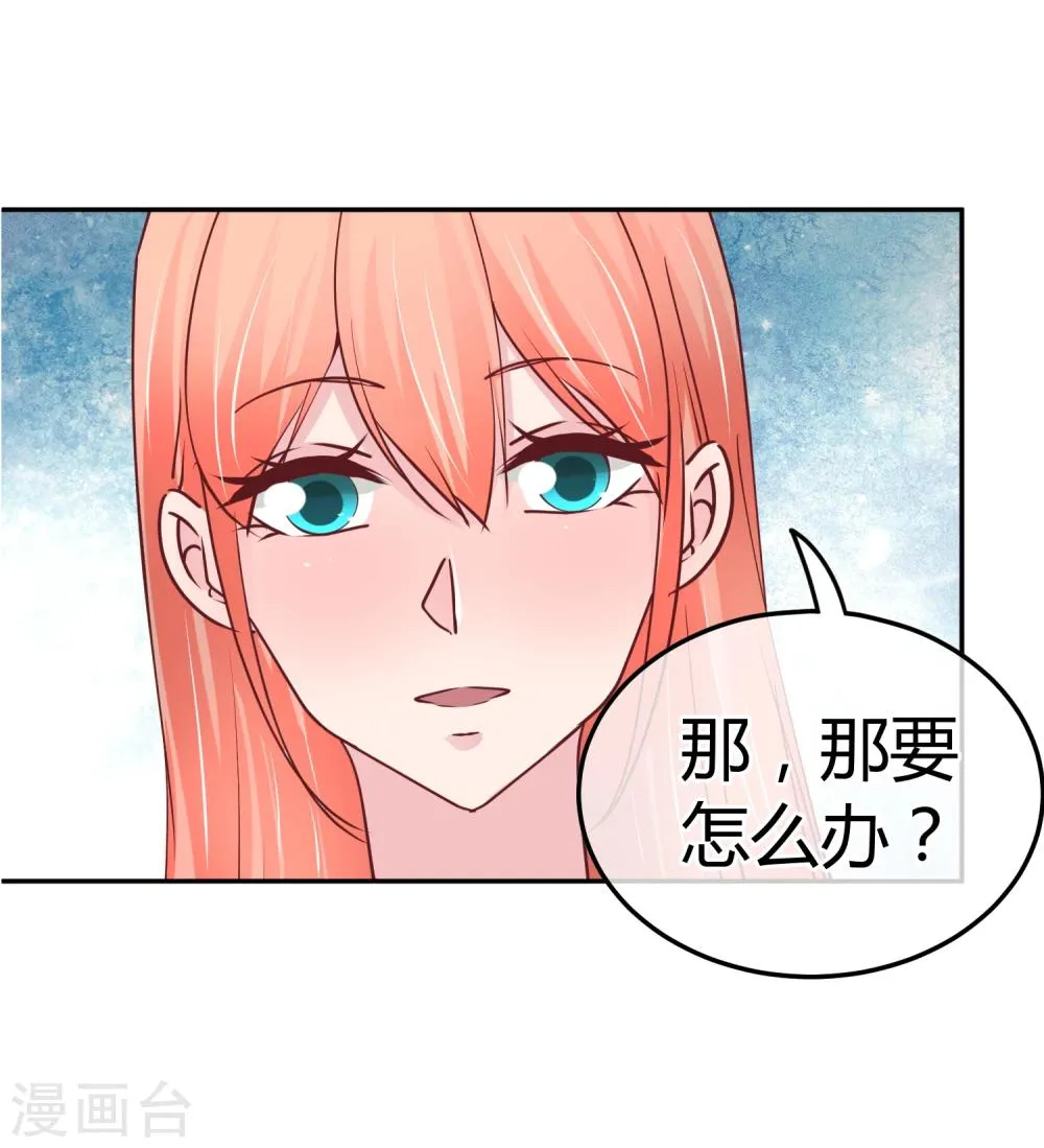第75话 神秘人 第10页