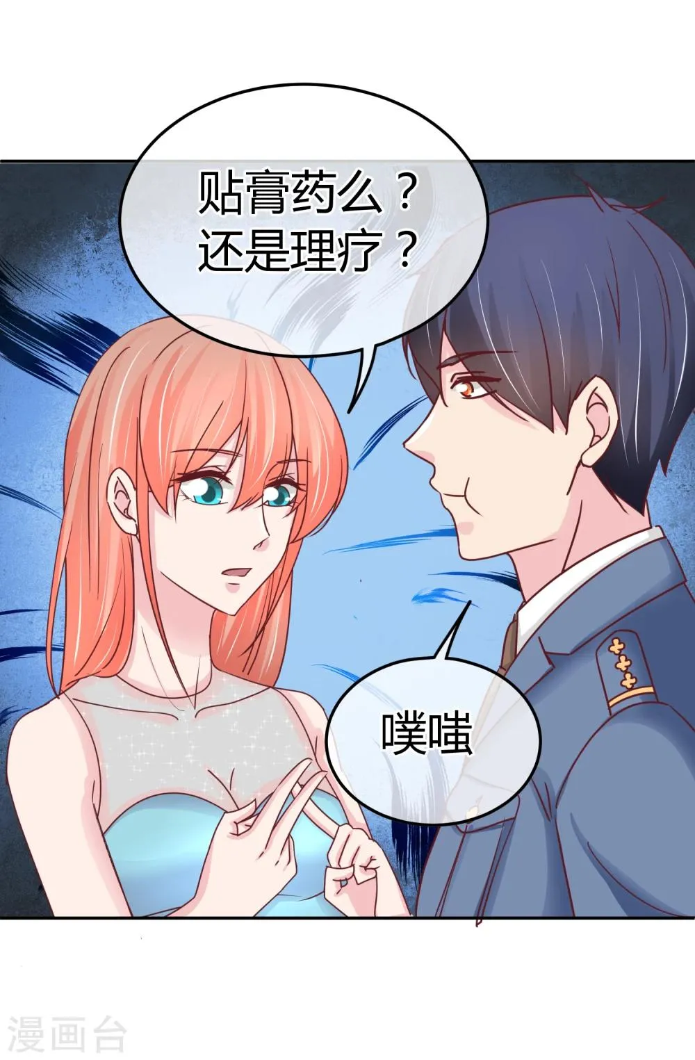 第75话 神秘人 第11页