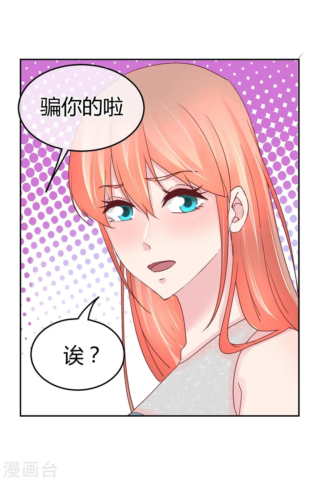第75话 神秘人 第12页