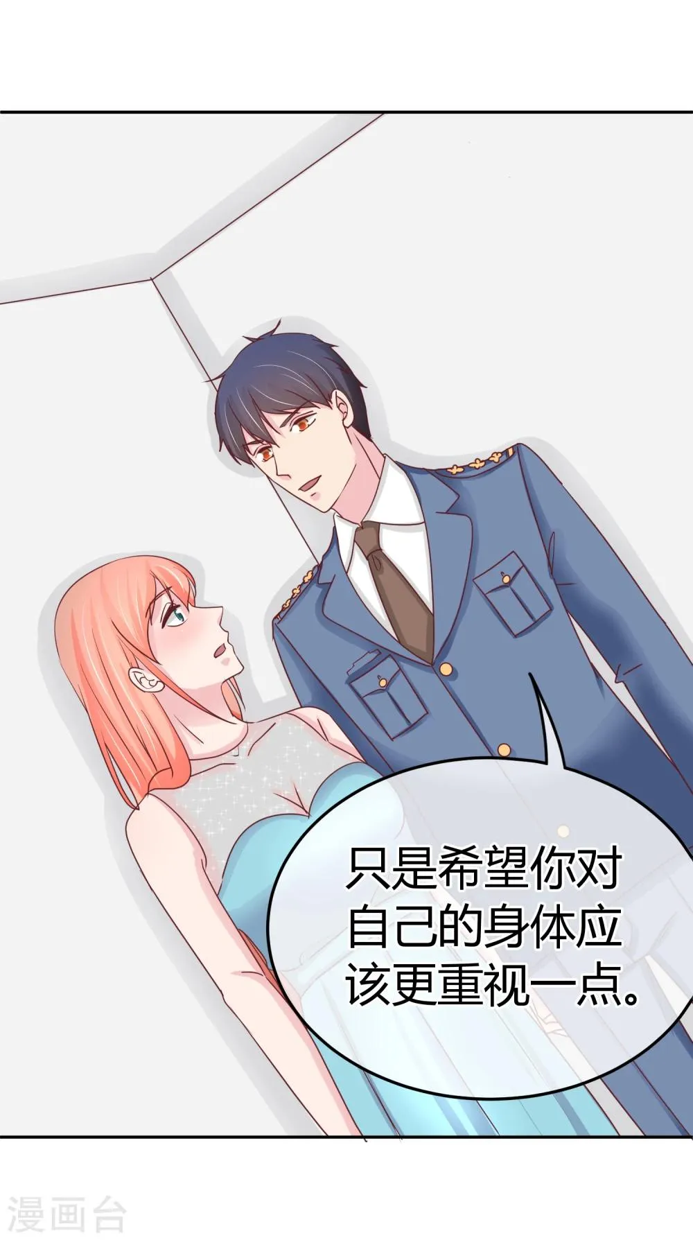 第75话 神秘人 第13页