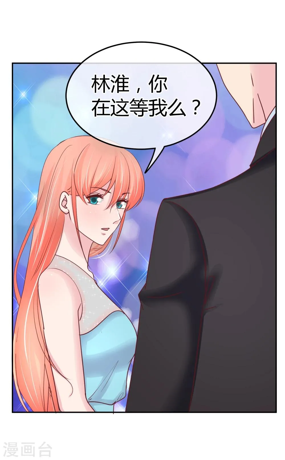 第75话 神秘人 第16页