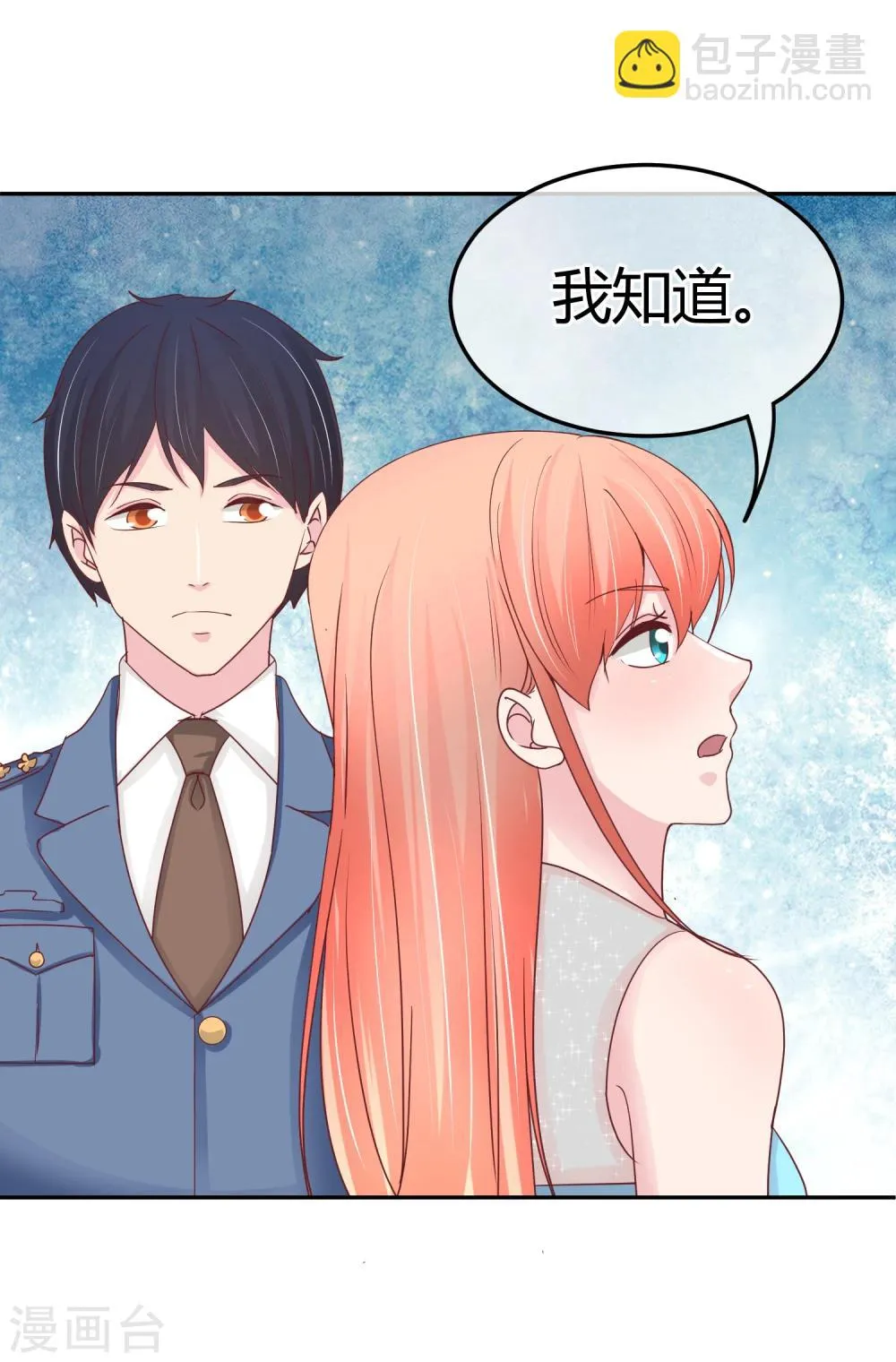 第75话 神秘人 第19页