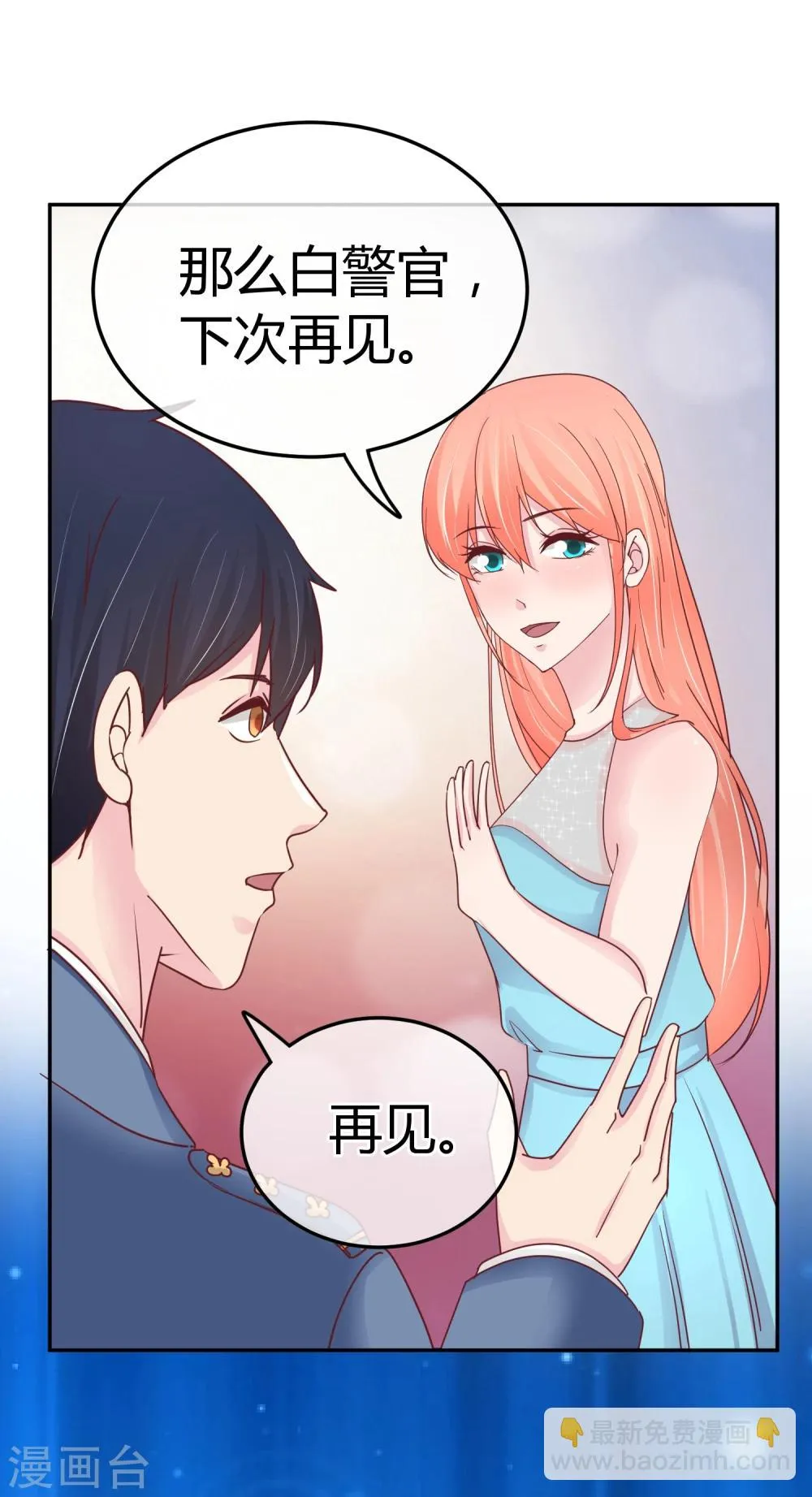 第75话 神秘人 第20页