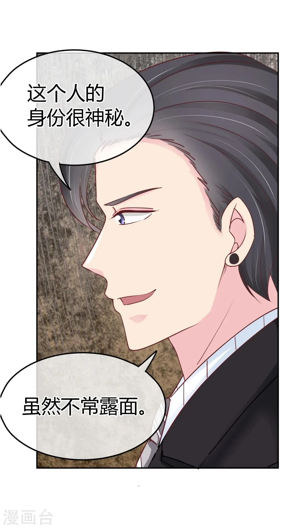 第75话 神秘人 第24页