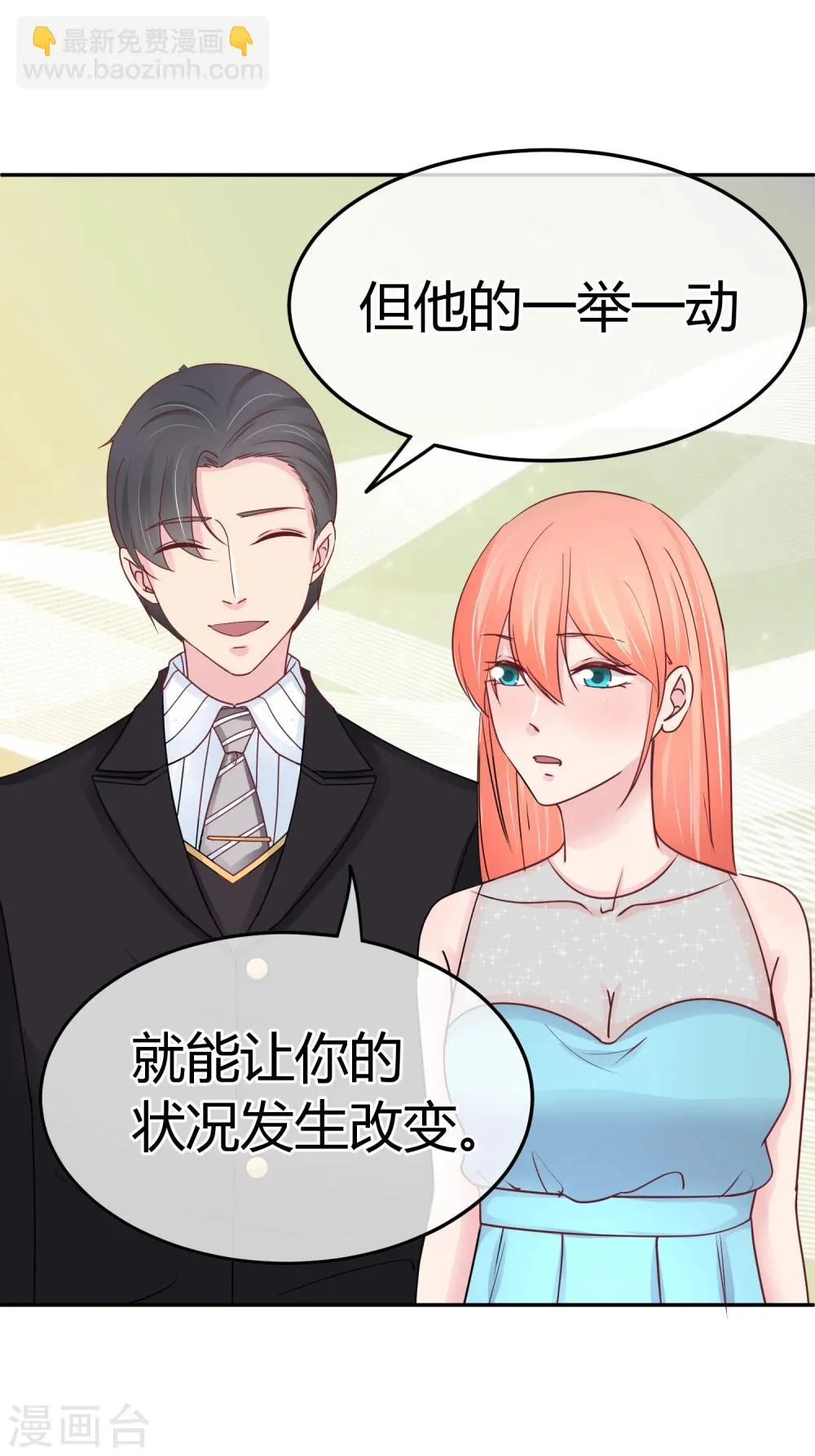第75话 神秘人 第25页