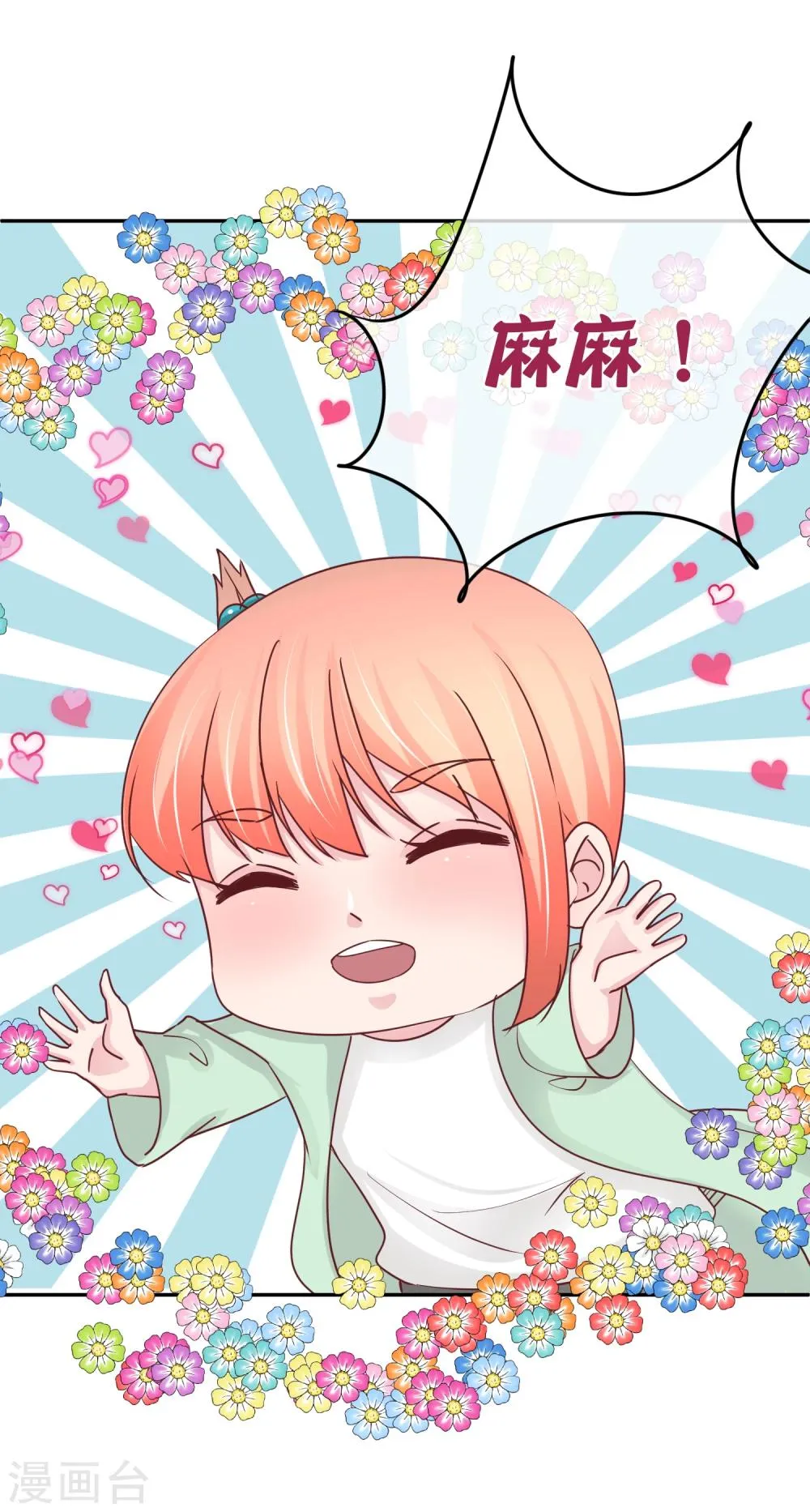 第75话 神秘人 第28页