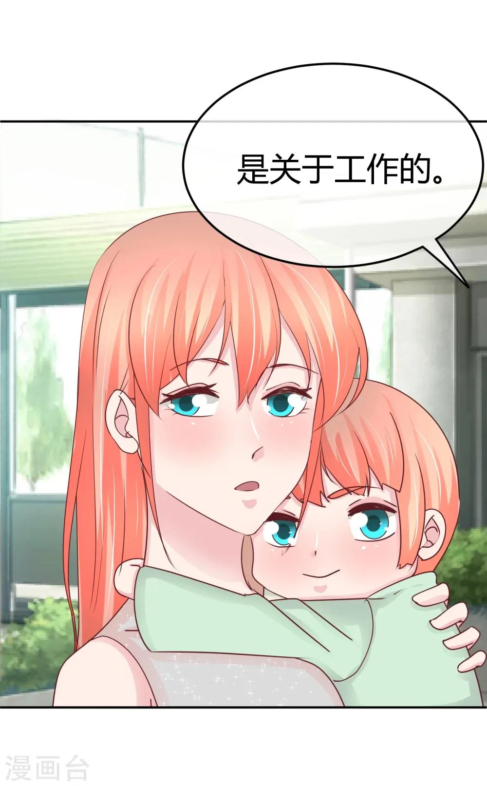 第75话 神秘人 第33页