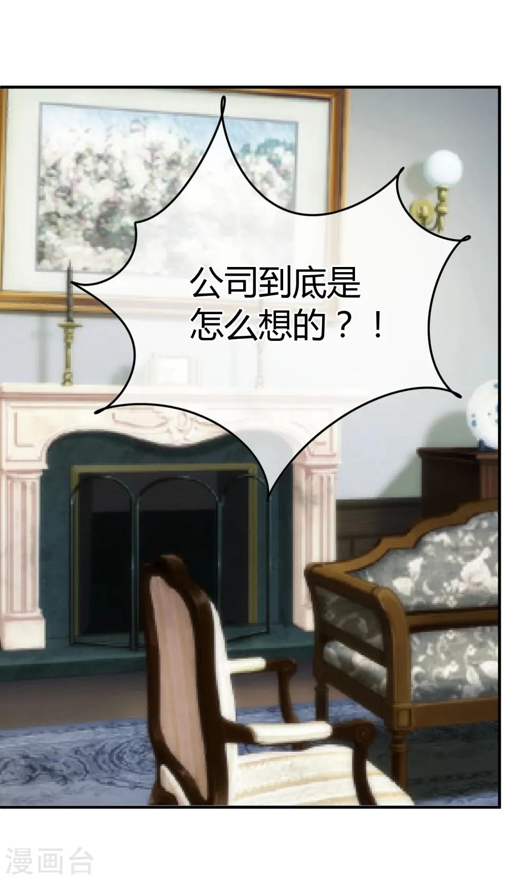第75话 神秘人 第34页