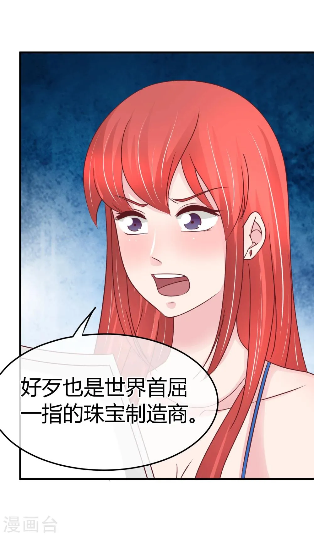第75话 神秘人 第35页