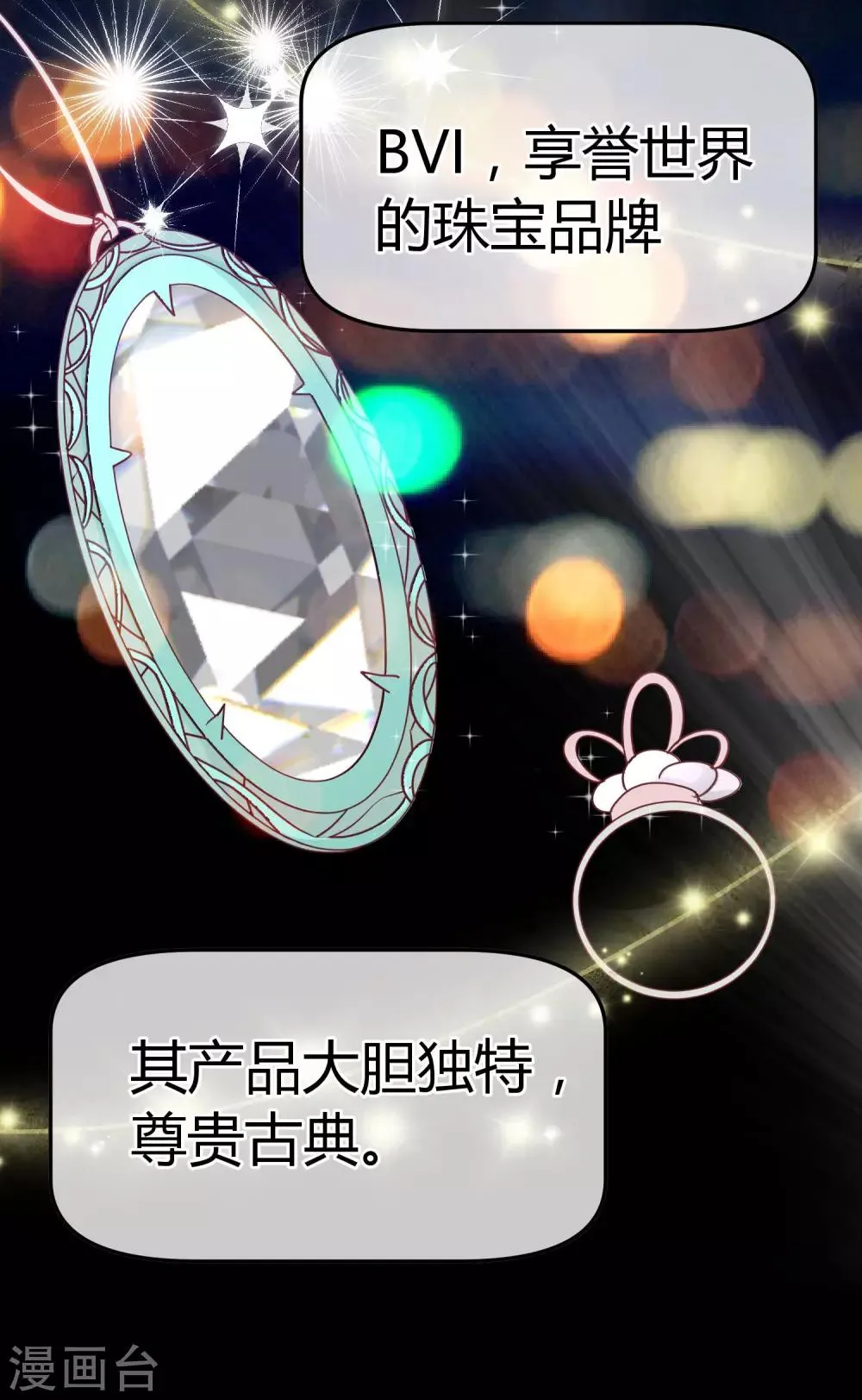 第76话 去林淮家 第3页